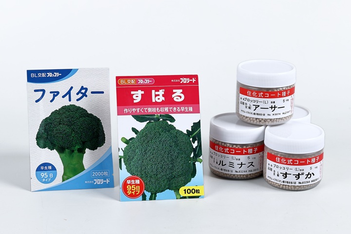 ブロッコリー品種のタネ袋やタネボトルの画像