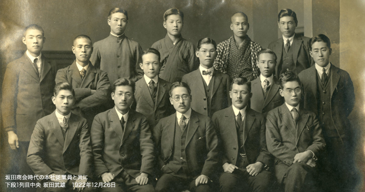 With head office members of Sakata Shokai. Center of first row, Toshio Sakata on December 26, 1922.