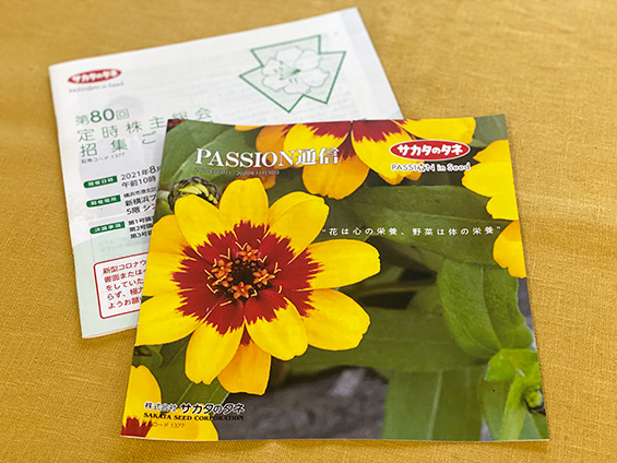 Image Photo : Shareholder Newsletters (Business Report)