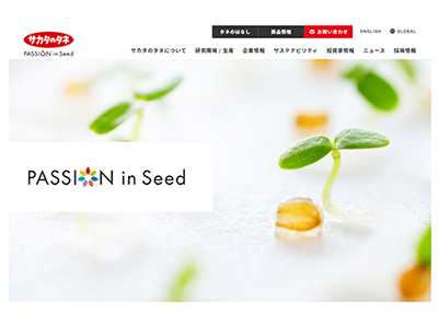 Full Renewal of Corporate Website: Easier to View and Use