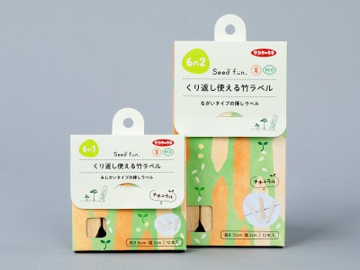 「Seedfun.」シリーズより『くり返し使える竹ラベル』を発売