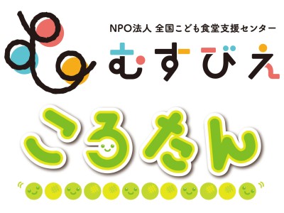 ネットメロン「ころたん」苗の売り上げの一部でこども食堂支援開始
