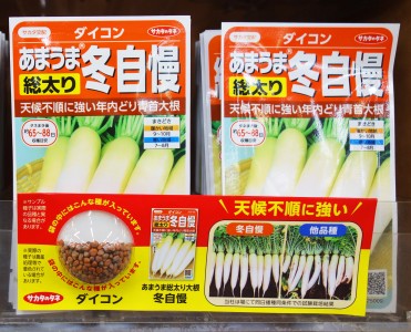 タネが見える店頭POP『タネミエール』、販売店向けに提供開始