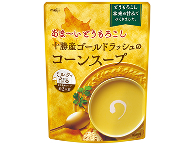 AIRDO新規就航路線の初便で当社のスイートコーン品種を使った「あま～いとうもろこし 十勝産ゴールドラッシュのコーンスープ」をプレゼント 