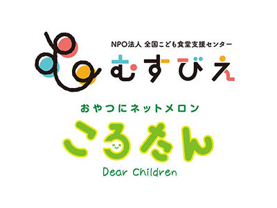 ネットメロン「ころたん」苗の売り上げの一部でこども食堂支援