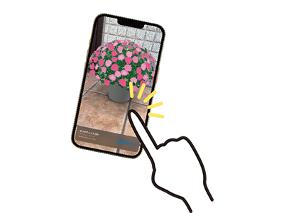 AR技術を活用した、花鉢の配置シミュレーションサービス開始