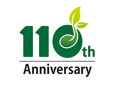 おかげさまでサカタのタネは創業110周年