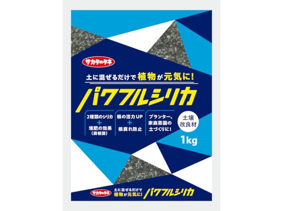2種類のシリカと腐植酸を配合、土壌改良材『パワフルシリカ』発売