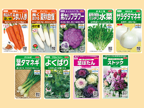 絵袋種子「実咲」シリーズ・2025年秋の新商品9点を発売