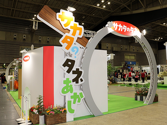 横浜フラワー＆ガーデンフェスティバル2025に出展します