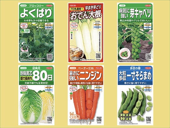 絵袋種子「実咲」シリーズ・2026年秋の新商品6点を発売